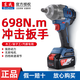 
Dongcheng Dongcheng Electric Wrench DCPB698 Large Torque Lithium Impact Wrench Frameworker Auto Repair Woodworker Electric Wind Cannon Dongcheng 358 Short Body Wrench 4.0 One Electric and One Charge