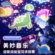 TINABELL英国品牌儿童玩具音乐投影八音盒蓝牙女孩1-3-8岁生日礼物伴手礼 精灵鹿【蓝牙音乐款】