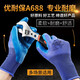 星宇劳保手套A688加厚耐磨防滑透气舒适优耐保乳胶压纹工地工作建筑劳动专用胶手套 优耐宝A688女士小码【12双】