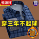 Hengyuanxiang Winter Cotton plus Samt verdickte warme Hemd Herren-Langsalzplaid Real Pocket großer Größe reines Baumwoll-Hemd + Velvet + Dicke 9902 xl suggeriert 110-135 Jin [Jin gleich 0,5 kg]