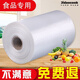 Jidaocook fresh-keeping bag household large food bag hand-tearable point-break type roll bag refrigerated PE food grade plastic packaging bag 30cm*40cm about 200 pieces