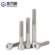 Guwanji 304 stainless steel half-thread hexagon socket screws extended cylindrical head bolts cup head screws national standard fasteners M6x35 10 pieces