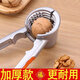 Walnut walnut peeling tool, pecan peeling tool, household multifunctional walnut nut opening tool, hazelnut pliers, new four-clamp single pack