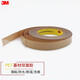 3M 9731-50 PET基材透明双面胶强力无痕耐高温粘性贴纸标牌粘接用胶带 宽10毫米*33米长 单卷装