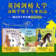 Why don’t horses hiccup? (Smart Beans Humanities and Science Picture Book Library)