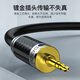 秋叶原（CHOSEAL） 发烧级单晶铜音频线 带神经线屏蔽层抗干扰HIFI音质家庭影音功放音响连接线 3.5mm公对公单晶铜音频线QS9904 2米
