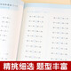 
2024 New Primary School Mathematics Synchronous Calculation Training, Grade 3 Volume 1** Semester, Primary School Students Practice Mathematics Every Day, Grade 3 Free Online Courses, Pre-class Preview and After-class Review, National General Yuanyuan Education 9787560**1422 Tongji University Press