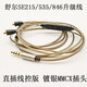 
Earmax mmcx Suitable for Shure SE215 upgrade cable SE425 SE535 SE846 UE900 TYPEC headphone cable TYPEC/SE with hanging cable control version