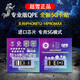 Super snow qpe card Japanese version esim Apple mobile phone 5G American version iPhoneSE3/12mini13/14promax