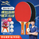 DOUBLE FISH table tennis racket 036A horizontal double racket beginners high elasticity training brand set with 3 balls