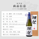 Otter Festival Dasai 23 2-Cut 3-Punkt 1,8L Geschenkbox reiner Reis Dagenjo Japanisch Sake Original importiert
