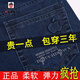 
AEMAPE American Apple Men's Jeans Summer Thin Loose Straight Middle-aged High Waist Stretch Jeans Casual Trousers 1502 Light Blue Stretch [Summer Thin] Size 33 2 feet 6 Waist Circle