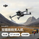 大疆（DJI） Air 3 双摄旅拍无人机 中长焦广角飞行相机 高清航拍 全向避障 长续航智能遥控飞机 单机(普通遥控器) 官方标配