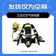 Hengtai Positive Pressure Air Respirator Firefighting 3C Certified Fire Emergency Rescue Mini Fire Station Portable Respirator RHZK6.8/C 6.8L Jingcangfa