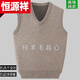 Hengyuanxiang (HYX) autumn and winter wool men's V-neck vest sweater versatile casual vest plus thick loose sweater dark gray wool vest only 3 pieces left 175/92A recommended 135-155 Jin Jin equals 0.5 kg