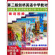 B4 Big-Character Version Nouvelle version Pensez deuxième version Cambridge Children's English Starter 12345 Niveau Dolin Paper non point non point Reading Eye Protection Dolin Paper Textbook 2 manuels B4 Big-Charge Version Niveau 3