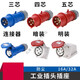 XMSJ National Mande Menes Menes INDUSTRIAL ENCHUFE 3-Core 4-Hole 16/32A Aviación Conector de zócalo de 4 núcleos 16 A Socket móvil (MN1421) 380V