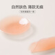 Comfit Silicone Invisible 7cm Bra Stickers for Women's Dresses and Wedding Dresses CG0002 Gift Skin Color SKN
