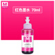 Cypress T674 Tinte eignet sich für EPSON L801 Tinte L805 L850 L810 L1800 Druckerpatrone Tinte T6743 Red Continuous Tinte Versorgung