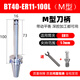 
XMSJ customized BT30/BT40-ER8/11/16/20M type-100/150L high-precision CNC tool holder lengthening high speed BT30ER11150L (M type)