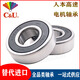 电机高速轴承 6208 6209 6210 6211 6212 6213 6214 6215-2RZ C&U62112Z（金属密封） 其他