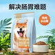 NetEase carefully selects dog food for puppies and adults, general-purpose native dog, Corgi, Husky, big bag, small and medium-sized dog main food, 2kg bag, care for the stomach and intestines, strengthen the body, formula