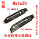 京修客华为Mate50pro mate30 mate30pro mate40 mate40pro手机usb尾插充电接口插口排线信号主板显示排线 Mate30 主板排线