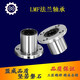 Round flange linear ball bearing with seat cylindrical optical axis guide rail movable bearing extended LMF101625LUU LMF16UU (inner diameter 16mm)