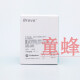 康乐保（Coloplast）Brava12035可塑防漏贴环造口密封圈12030/1242防漏胶升级款 (10个 (5个)12049