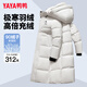 Yaya Wang Yibo same style 312g down-filled ice shell series down jacket long men and women extreme cold thickened winter warm jacket cyan black same style for men and women in stock quick delivery 2XL/185 down-filled 292g