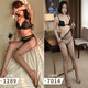Manyan sex underwear stockings and net stockings sexy perspective passionate hand tear open the gear without taking off pantyhose couple adult sex toys gifts for wife and girlfriend on Valentine's Day 1289 small net [open crotch] equal size