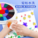 反转彩色手指画颜料儿童印泥多色手印印盘宝宝指印画可水洗手掌指纹画圆盘 24色