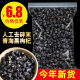 Black wolfberry Qinghai Ningxia authentic black wolfberry mulberry dried male kidney black wolfberry dried 250g