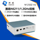 YENTEK dual network port NUC mini host J6426 small industrial control machine cloud desktop terminal thin client fanless Ceyron N6211 industrial control computer dual HDMI small host N1250Z-H2 N6211/1.2GHz dual core 8G/DDR4+128G/M.2+
