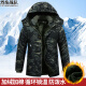 Flame Team Camouflage Cotton Clothing Мужская зимняя зимняя утолщенная холодная защита рабочая одежда хлопчатобумажная одежда для хлопчатобумажной одежды.