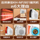 KONKA heater household small electric heater electric heater standing and sleeping stove heating automatic temperature control energy-saving fast heating electric heater KH-NFJ901