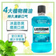 
Li Shidelin Binglan Mouthwash Home Appearance Fresh Tone Plaque Reduces Breathable Men and Women Dating Reduces Oral Odors Binglan 500ml*3 Bottles