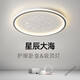 Janevia Zhongshan small bedroom lamp 2024 popular lamp living room main lamp bedroom lamp modern simple and atmospheric new style starry sky 50*50 square double light-emitting white 60W LED white light