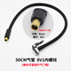 Workhorse on-board air pump air pipe connector car air pump connection electric hose sub-accessory Newman air nozzle air pipe 30-40 cm air pipe 6mm external thread