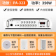 SAST PA-323S Sechs Zone Fixed Spannung Konstante Widerstand Bluetooth-Verstärker Hochleistungs Öffentliche Broadcast-Hintergrundmusik Player Supermarkt Barber Shop Lautsprecherverstärker 350W