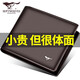 Sieben Wolves Herren Brieftasche Kurzes echtes Leder-Speisering-Schicht Cowide Multi-Card-Kartenbeutel Student Wallet Geburtstagsgeschenk für Freund Qian Brown Geschenkbox [offizieller Direktverkauf]