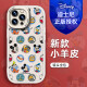 今壳【迪士尼授权】苹果系列手机壳iPhone14Promax卡通16硅胶13腕带支架15plus女新款12 小胖妞黑色腕带款X1478迪士尼 iPhone13