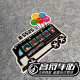 Mayday Mayday Rabbit Carot Ballon Bus Reflexion Magnetbeutel Notebook Auto Aufkleber 9194 Bus AUV Reflektierende magnetische Reflexion 20*19 cm