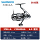 SHIMANO 22 models Stella Shimano flagship ceiling spinning wheel STELLA Lua wheel long-range cast all gold 22 models C2000SHG left and right hand interchangeable type