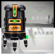 LAISAI 5-LINE LEVE 6860D Высокий уровень сильного света 625 Тонкий проволочный 686 Инфракрасный лазерный зеленый курсор измеритель Laisai 5-Line Green Light 625 ОДИНСКИЙ ЭЛЕКТРО [профессиональная модель]