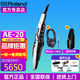罗兰（Roland）罗兰AE20电吹管AE-30旗舰款吹管电子萨克斯管乐AE10升级款 AE20+吹嘴+耳机大礼包