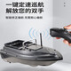 Peking Speed ​​Automatische Rückkehr zum Lochboot -Fernbedienungs -Kontrollboot Senden Sie Haken und schlecht mit GPS -Positionierung Speziales Fischerboot Hochleistungs -Wireless intelligentes Basismodell [12000mAh Batterie*2]