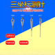 XMSJ测针A-5003-1345/7800/7805/0577三坐标0.5红宝石头测针 国产替代A-5003-0577未税价