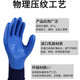 
A698 wear-resistant and anti-slip labor-protecting rubber gloves for work and work on the construction site A677 10 pairs of velvet