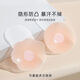 Answering Breast Lifting Patches Invisible Seamless Anti-Protrusion Nipple Patches Anti-sagging Silicone Breast Patches Gathering Washable Breast Patches Small Round 2 Pairs